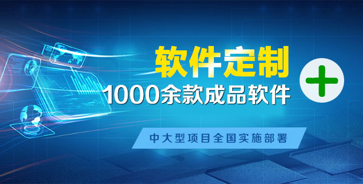 北戴河管理系统软件软件开发